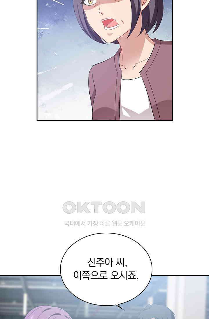 이혼해줄래요? 523화 8