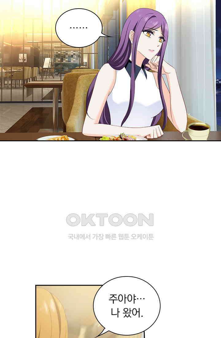 이혼해줄래요? 527화 2