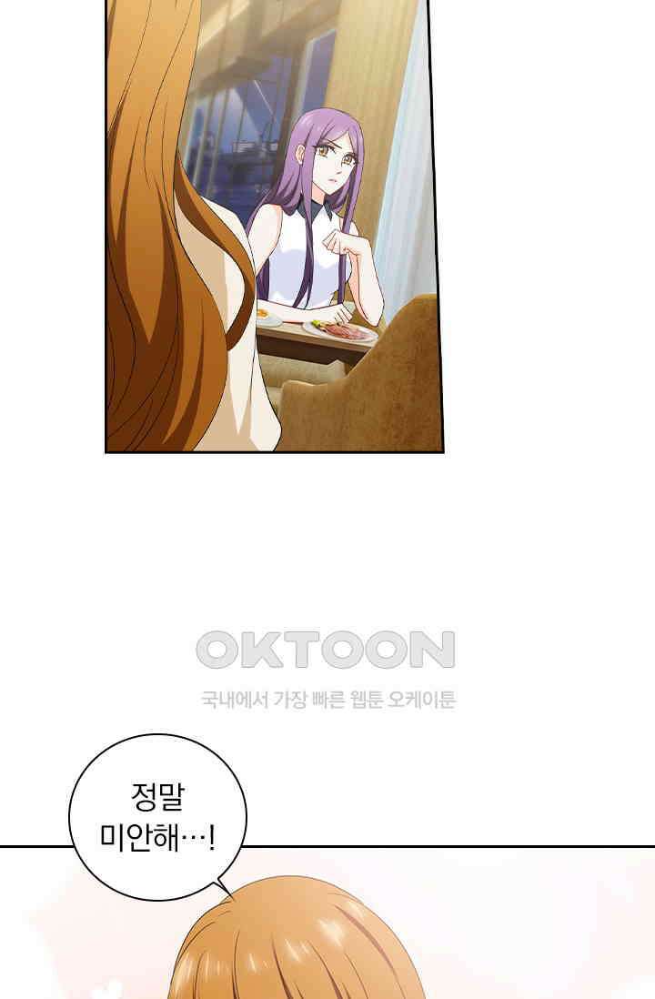 이혼해줄래요? 527화 3