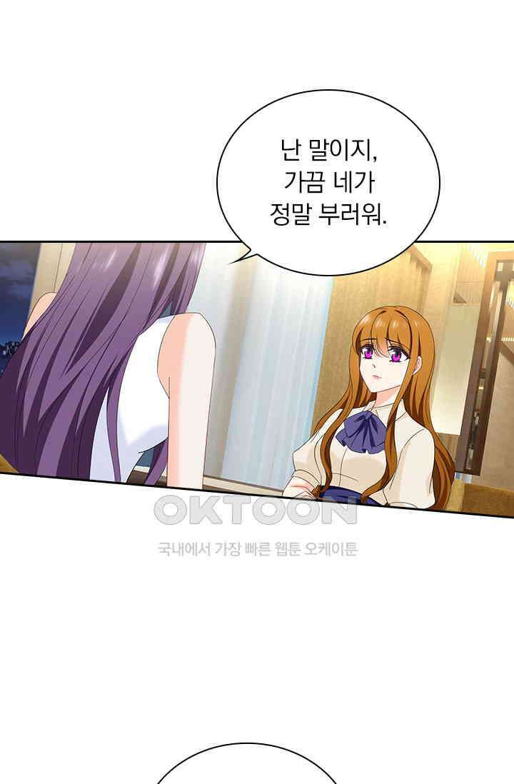 이혼해줄래요? 527화 7