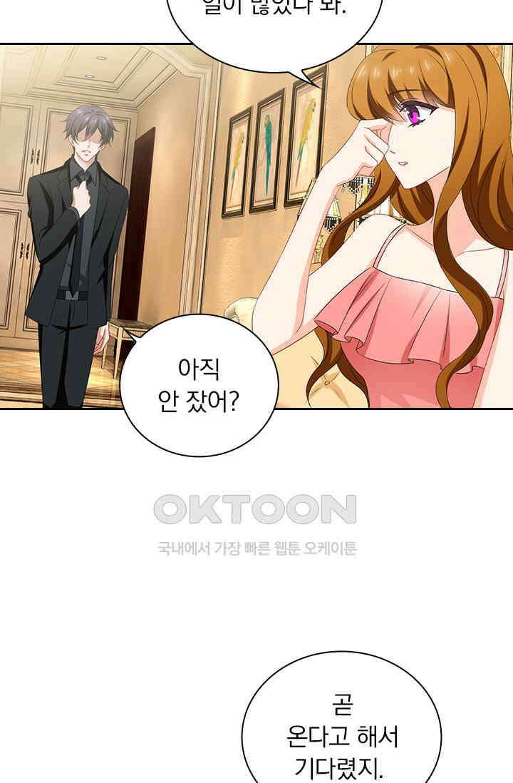 이혼해줄래요? 532화 3