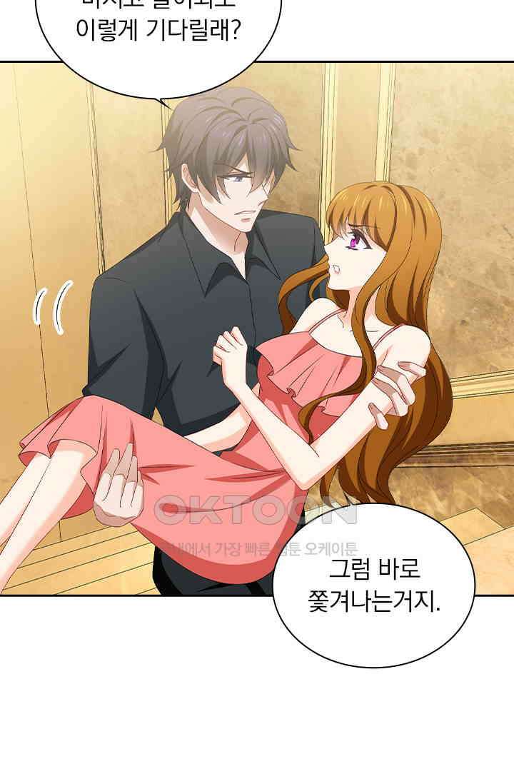 이혼해줄래요? 532화 6