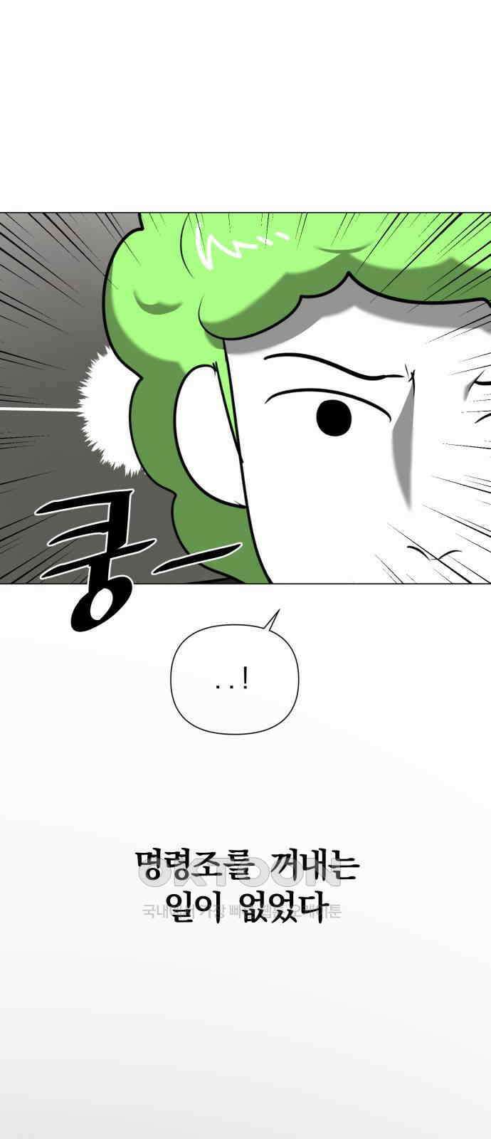내가 왜 킬러?! 40화 - 맞다 핸드폰 2