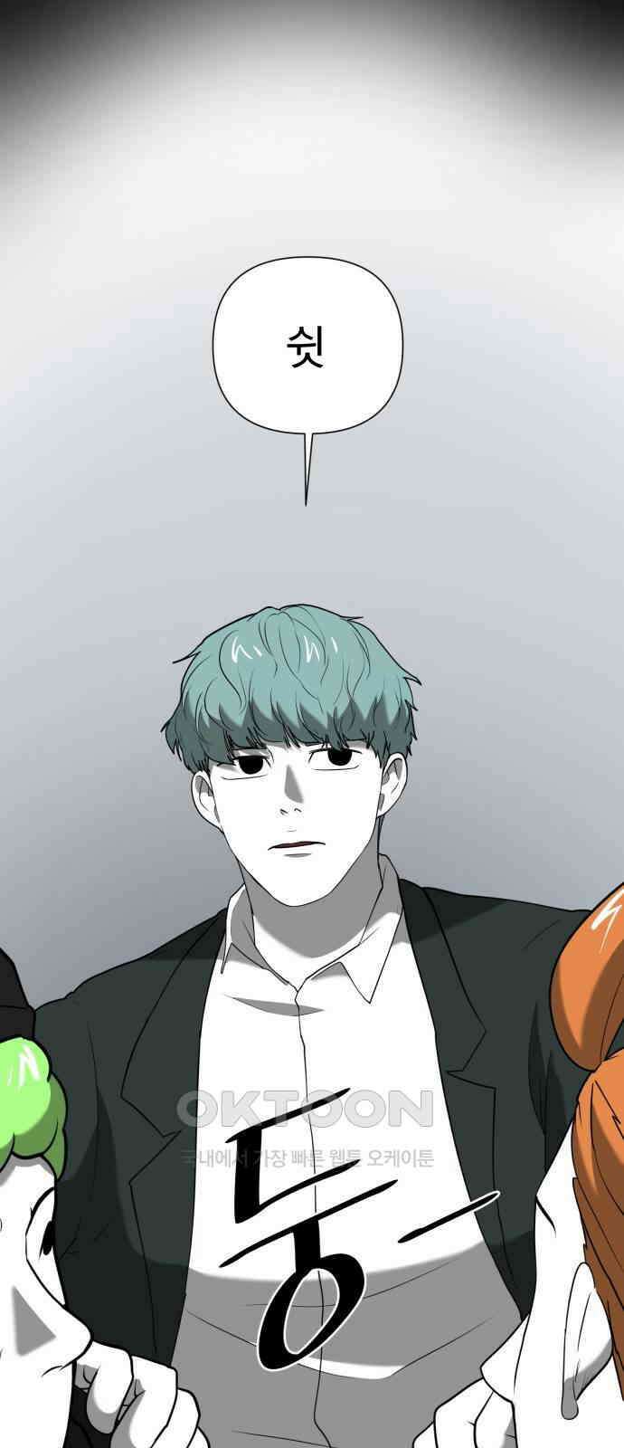 내가 왜 킬러?! 40화 - 맞다 핸드폰 8