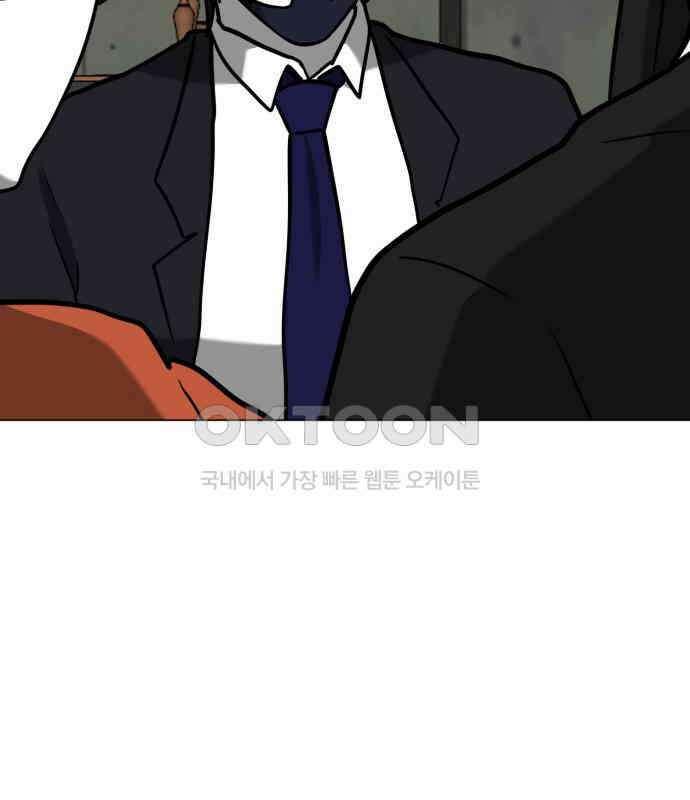 내가 왜 킬러?! 41화 - 치지 마 15