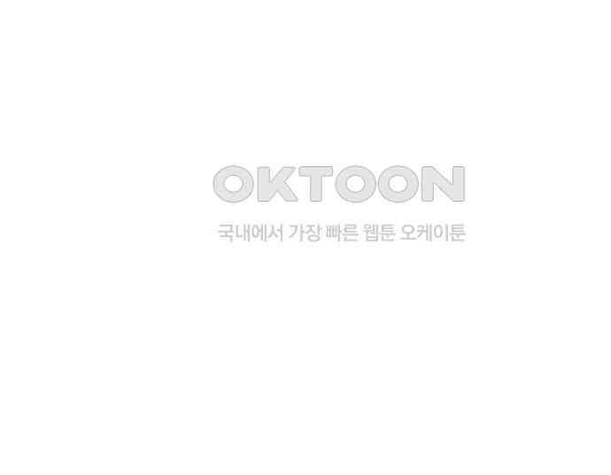 내가 왜 킬러?! 41화 - 치지 마 18