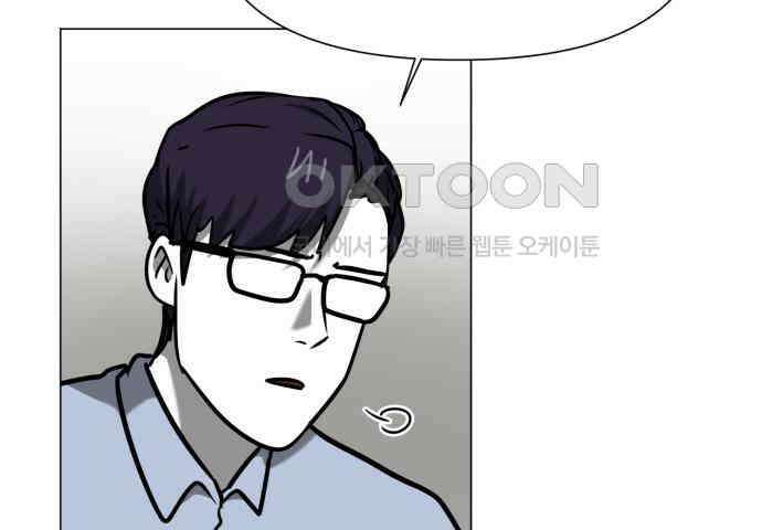 내가 왜 킬러?! 43화 - 똥 먹어라 9