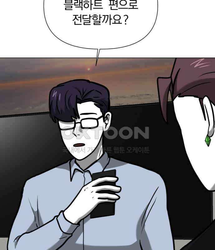 내가 왜 킬러?! 43화 - 똥 먹어라 22