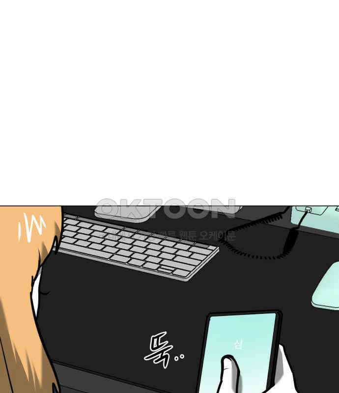 내가 왜 킬러?! 43화 - 똥 먹어라 32