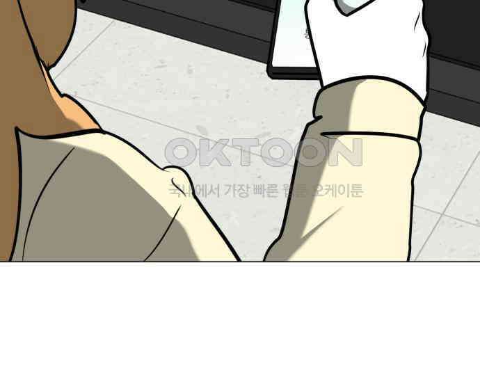 내가 왜 킬러?! 43화 - 똥 먹어라 33