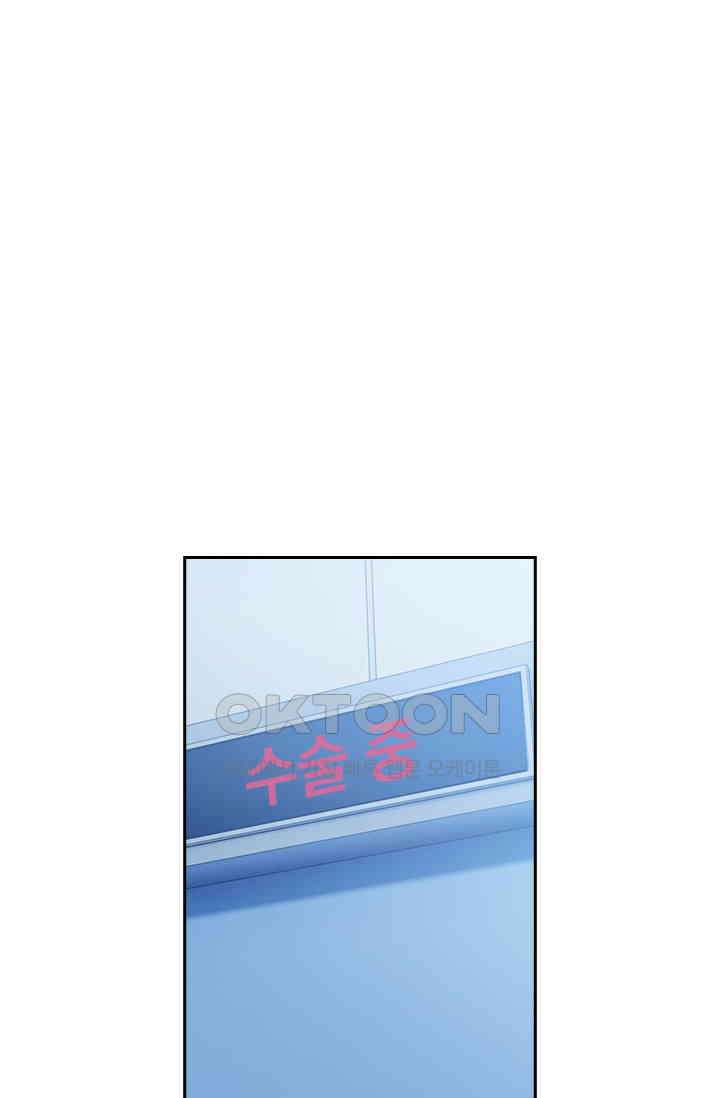 이혼해줄래요? 554화 1