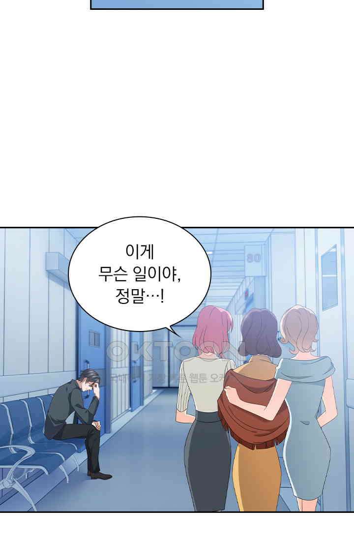 이혼해줄래요? 554화 2