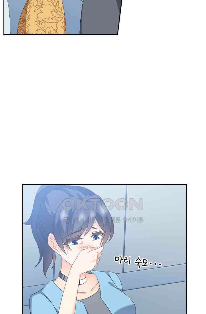 이혼해줄래요? 554화 4