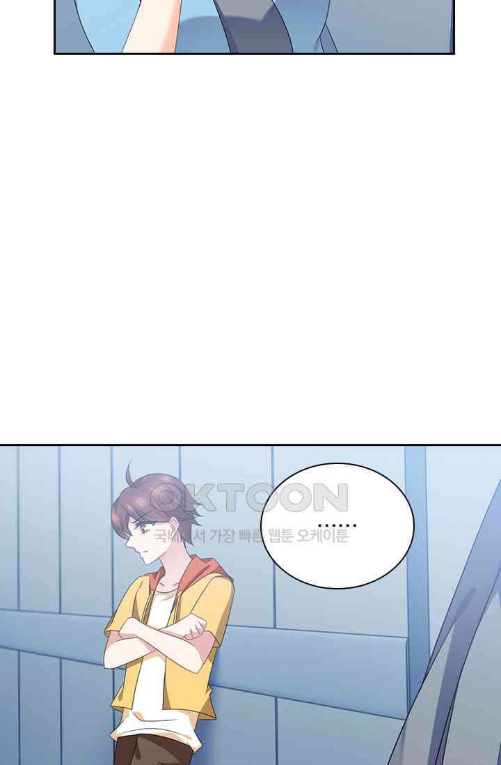 이혼해줄래요? 554화 5