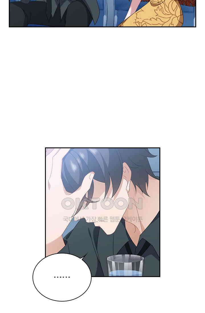 이혼해줄래요? 554화 7