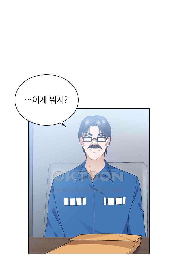 이혼해줄래요? 558화 1