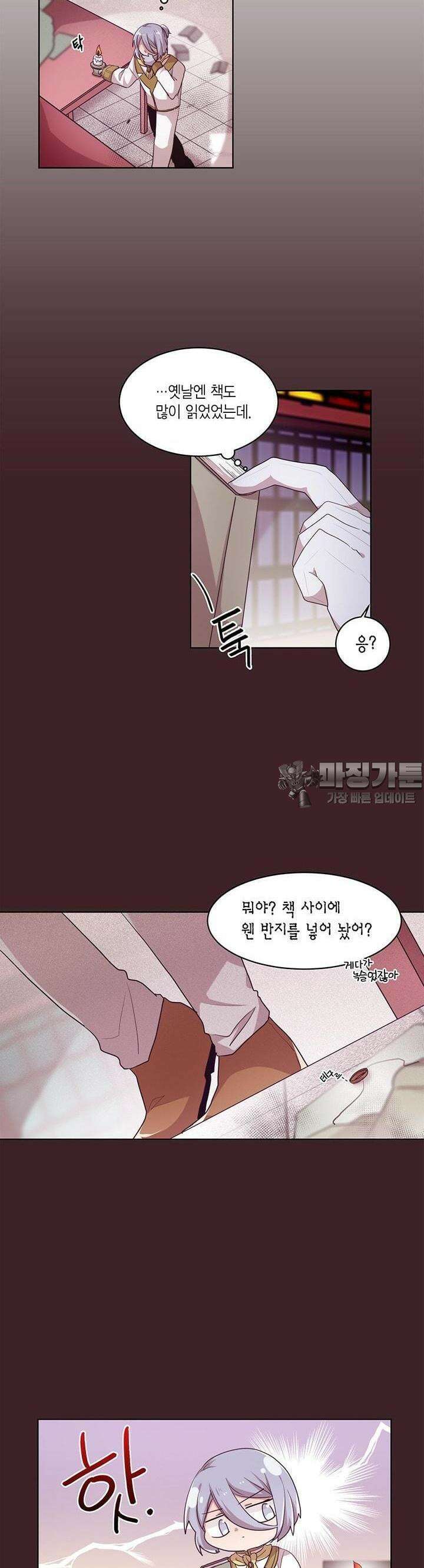 공주님 마음대로! 62화 2