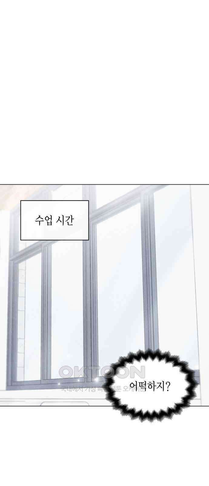 내가 쓴 소설 속 주인공들이 나를 죽이려 드는데요? 24화 1
