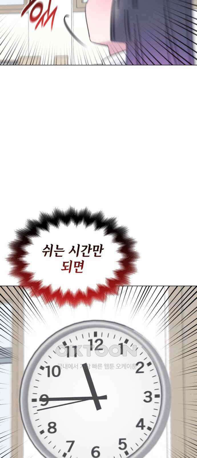 내가 쓴 소설 속 주인공들이 나를 죽이려 드는데요? 24화 16