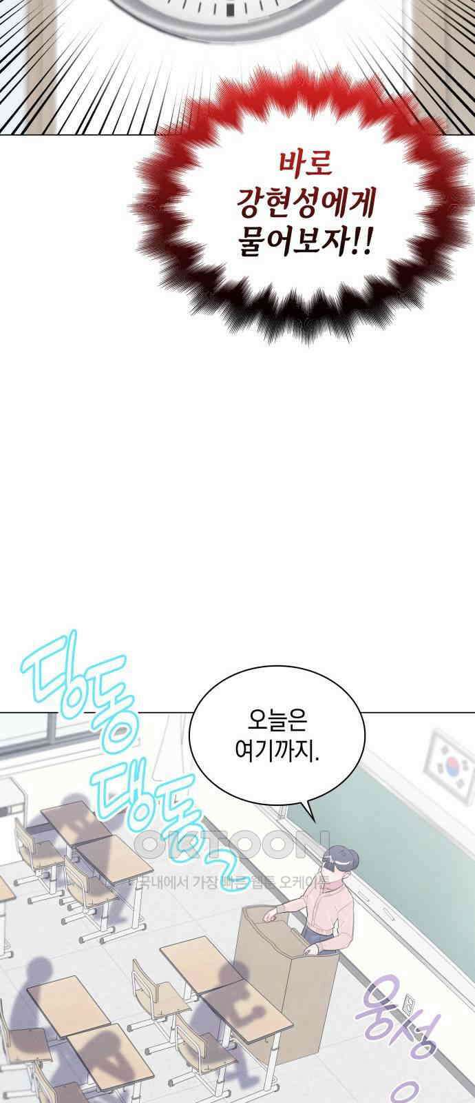 내가 쓴 소설 속 주인공들이 나를 죽이려 드는데요? 24화 17