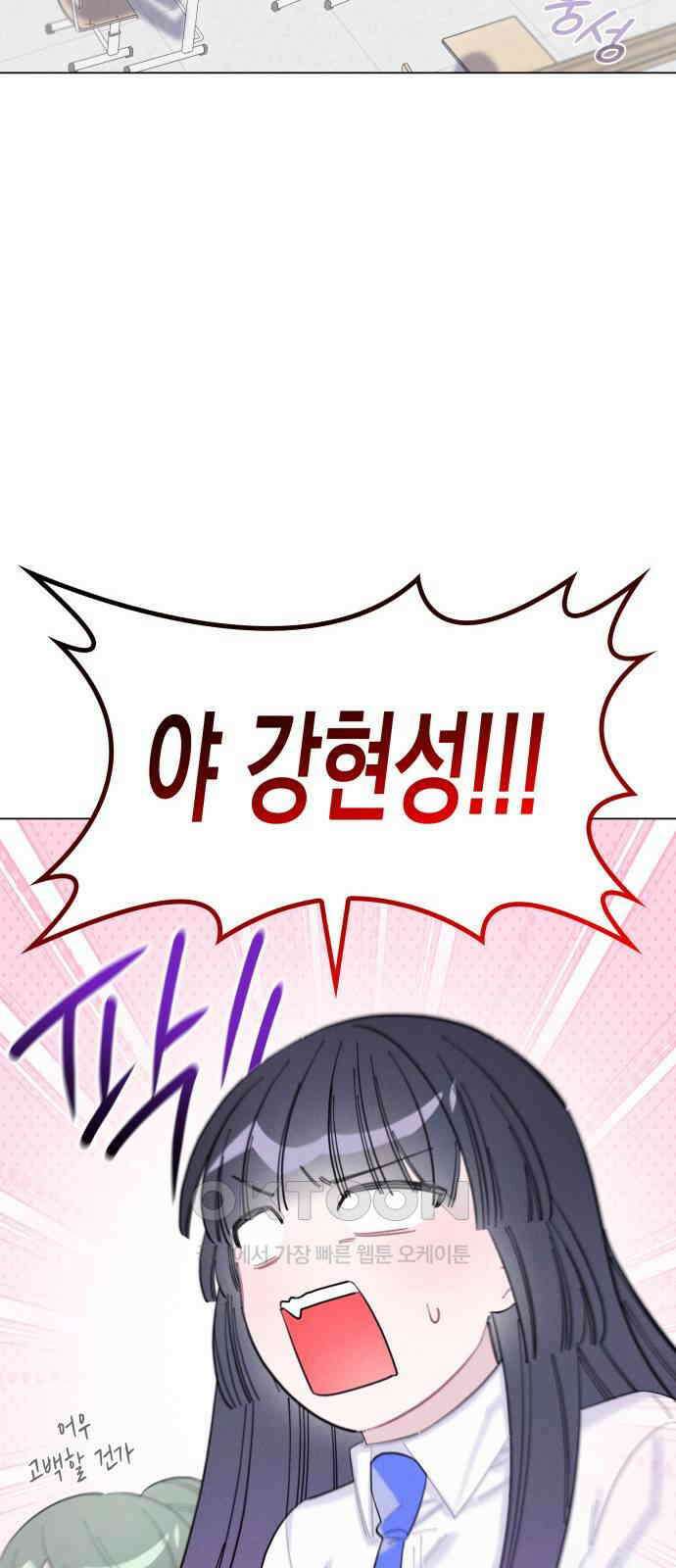 내가 쓴 소설 속 주인공들이 나를 죽이려 드는데요? 24화 18