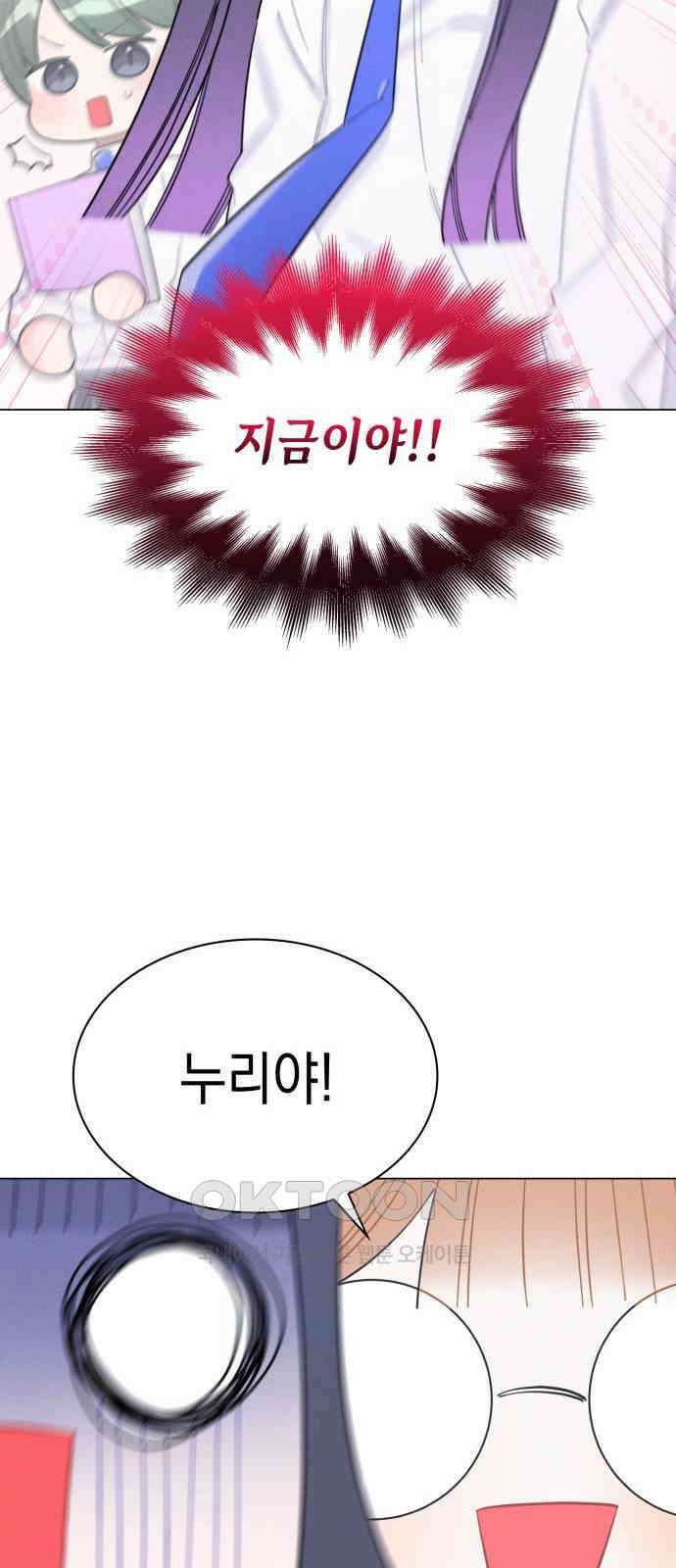 내가 쓴 소설 속 주인공들이 나를 죽이려 드는데요? 24화 19