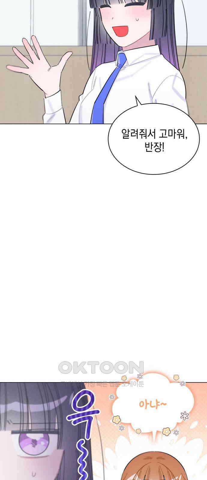 내가 쓴 소설 속 주인공들이 나를 죽이려 드는데요? 24화 24