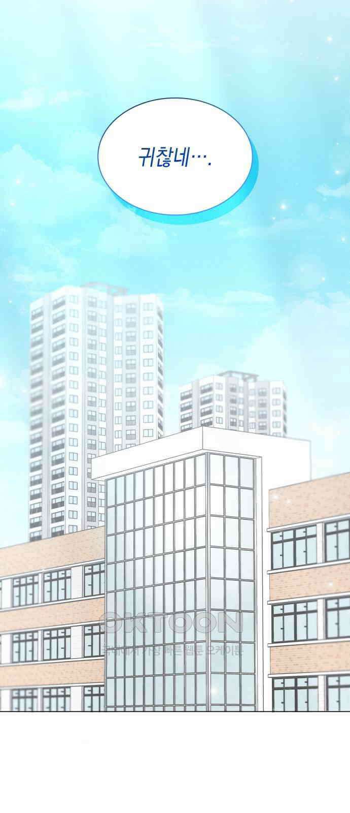 내가 쓴 소설 속 주인공들이 나를 죽이려 드는데요? 24화 29