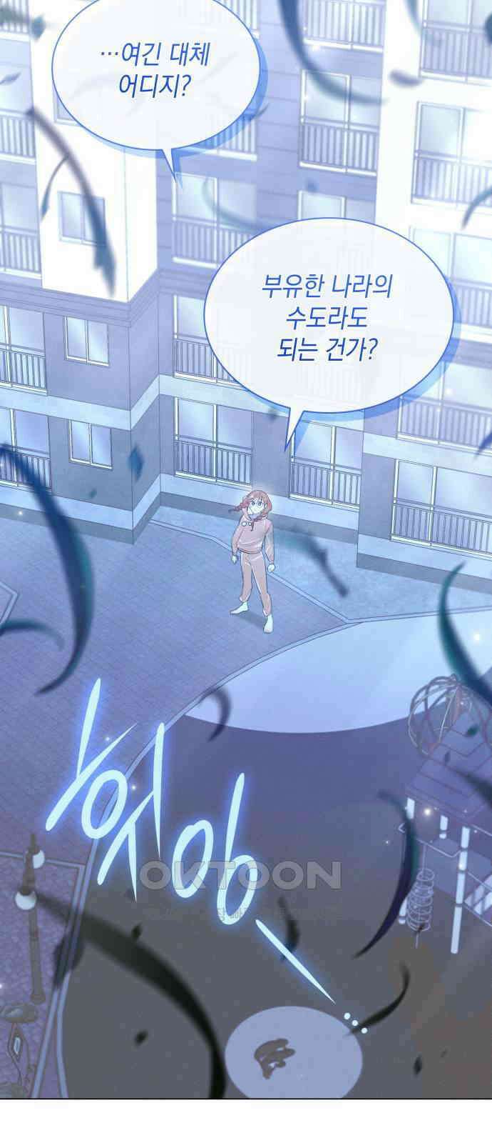 내가 쓴 소설 속 주인공들이 나를 죽이려 드는데요? 24화 36