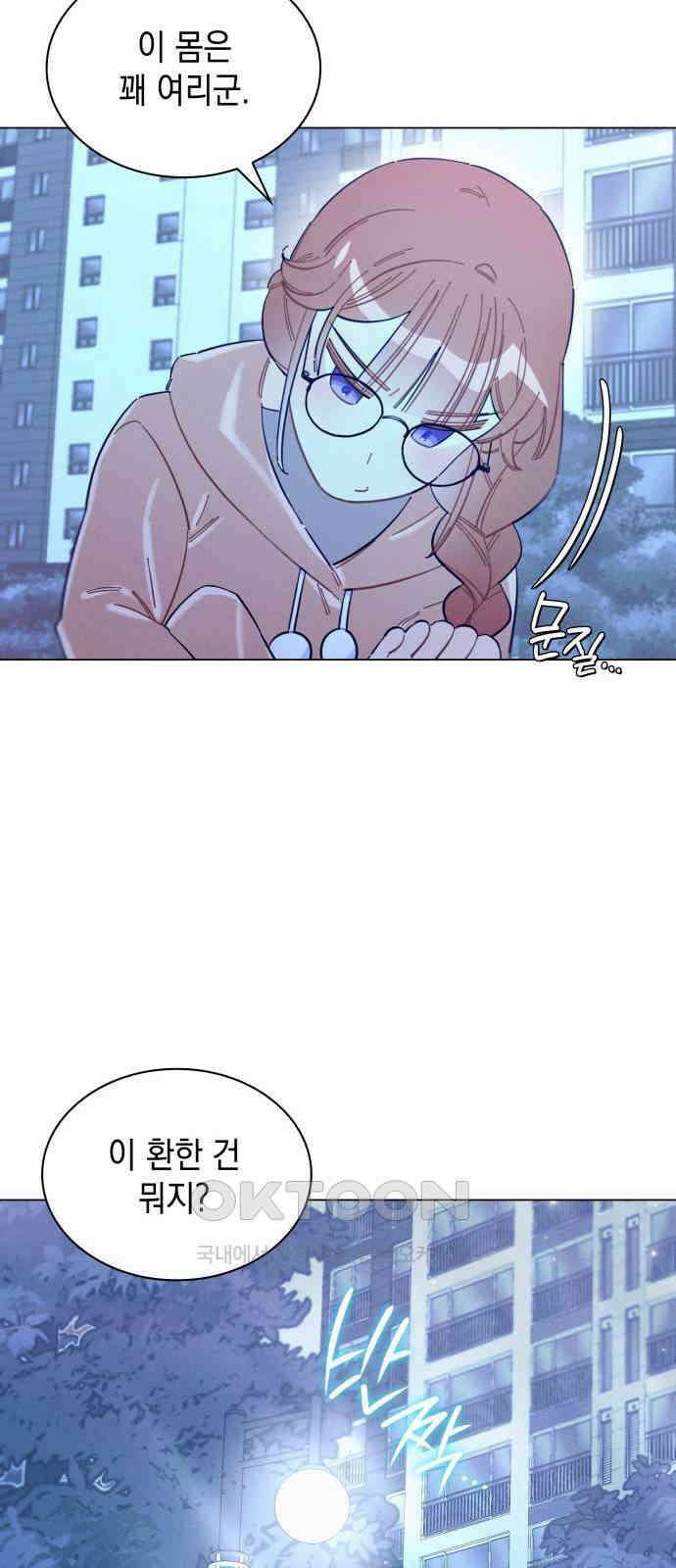 내가 쓴 소설 속 주인공들이 나를 죽이려 드는데요? 24화 40