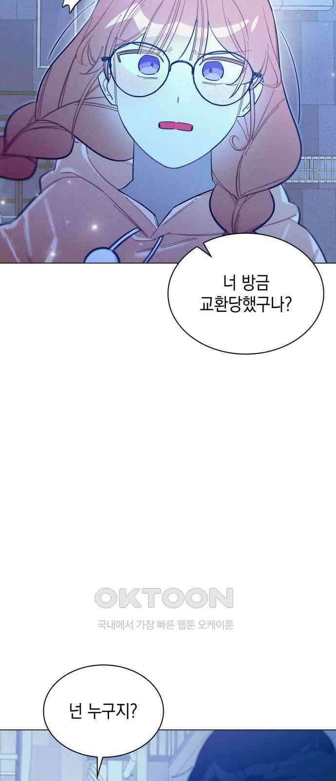 내가 쓴 소설 속 주인공들이 나를 죽이려 드는데요? 24화 46