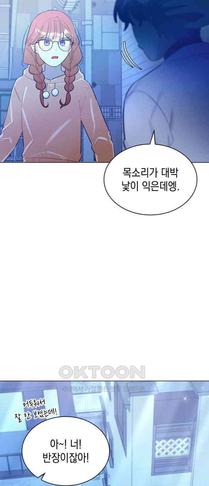 내가 쓴 소설 속 주인공들이 나를 죽이려 드는데요? 24화 47