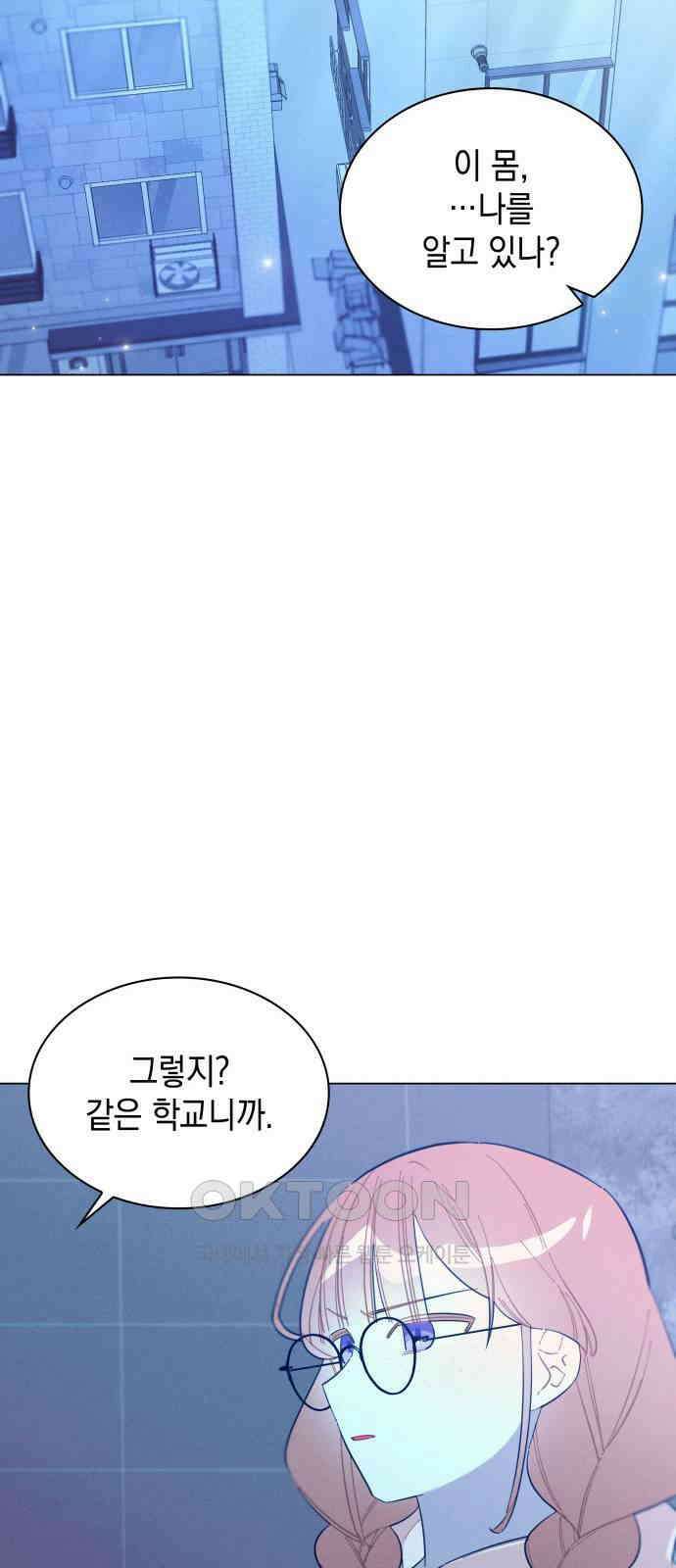 내가 쓴 소설 속 주인공들이 나를 죽이려 드는데요? 24화 48