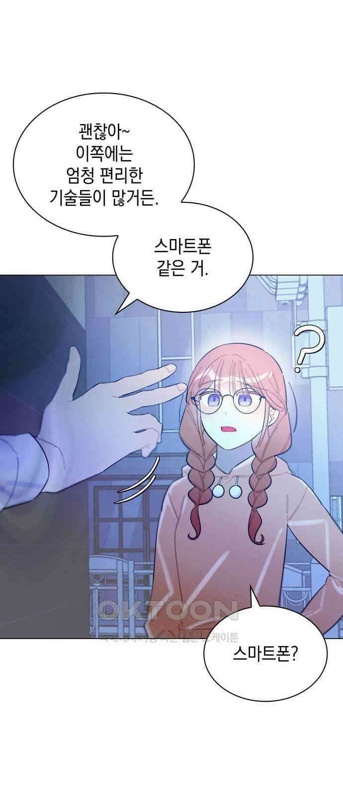 내가 쓴 소설 속 주인공들이 나를 죽이려 드는데요? 24화 57