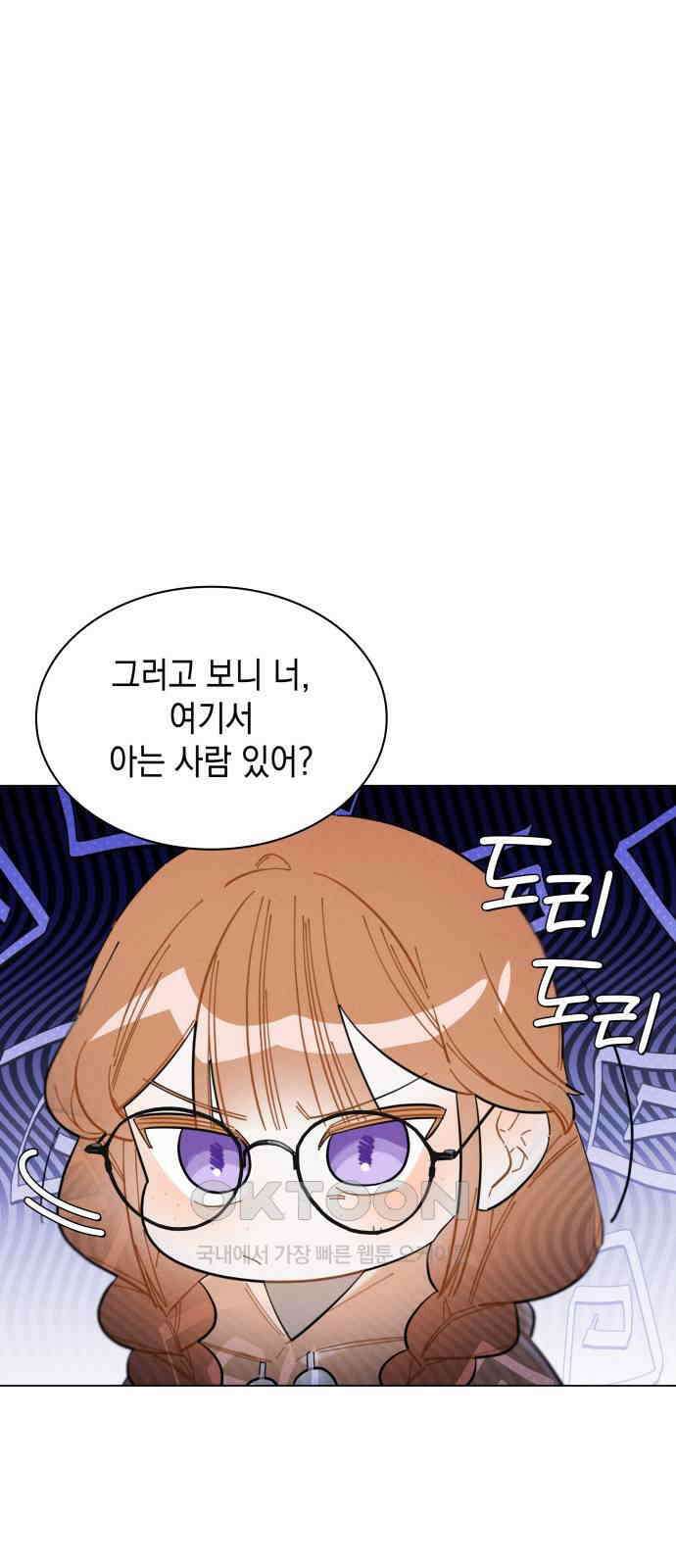 내가 쓴 소설 속 주인공들이 나를 죽이려 드는데요? 24화 58