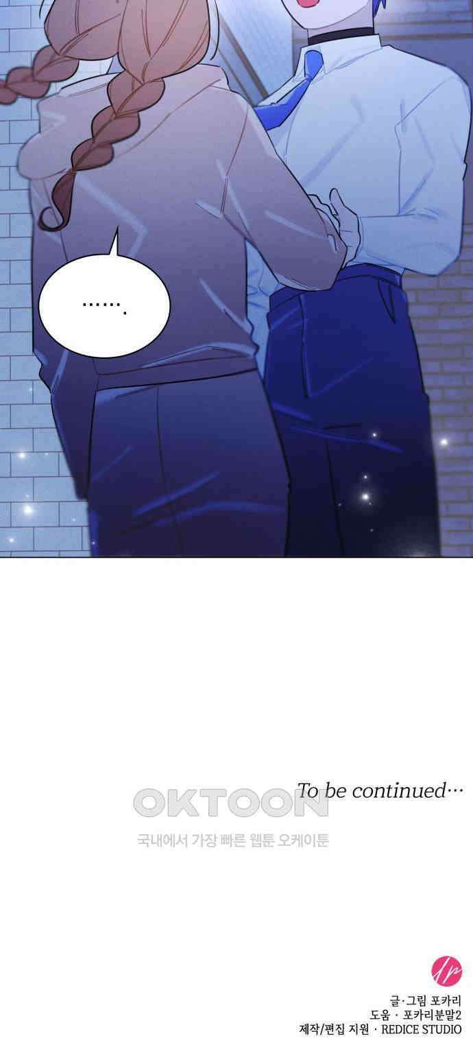 내가 쓴 소설 속 주인공들이 나를 죽이려 드는데요? 24화 68