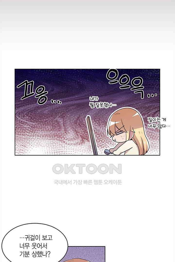 공주님 마음대로! 90화 6