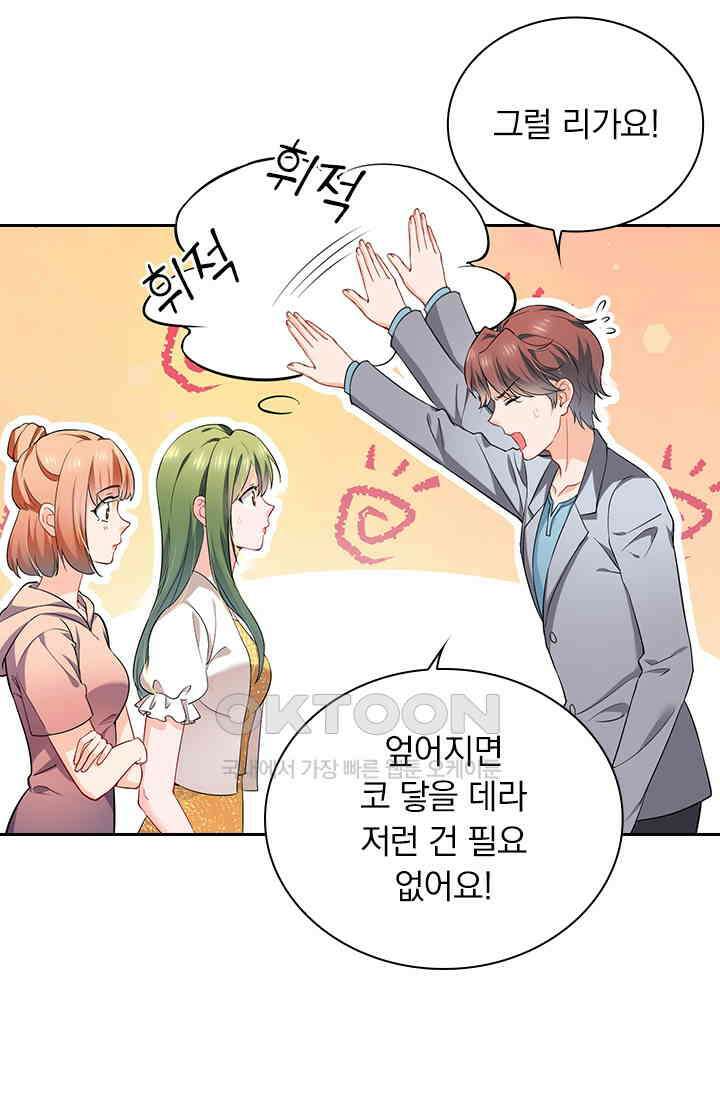 이혼해줄래요? 시즌2 14화 2