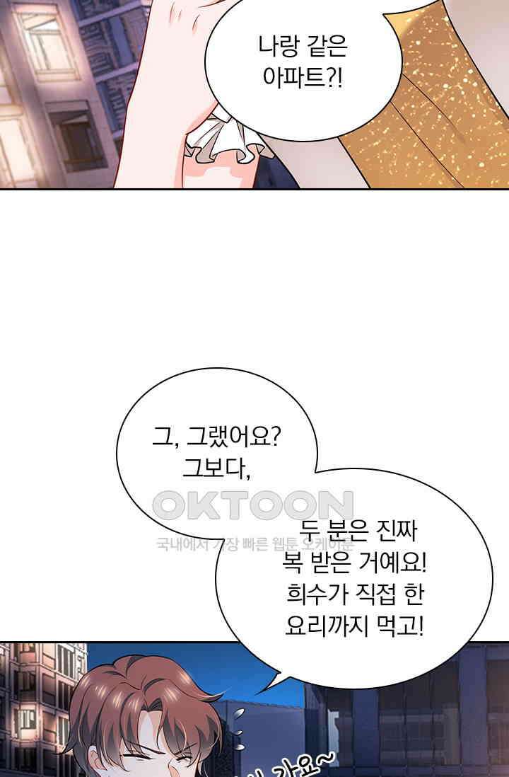 이혼해줄래요? 시즌2 14화 4