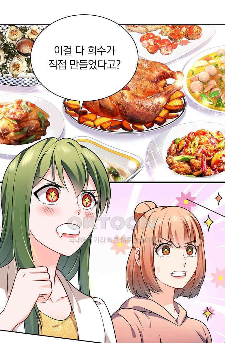 이혼해줄래요? 시즌2 14화 7