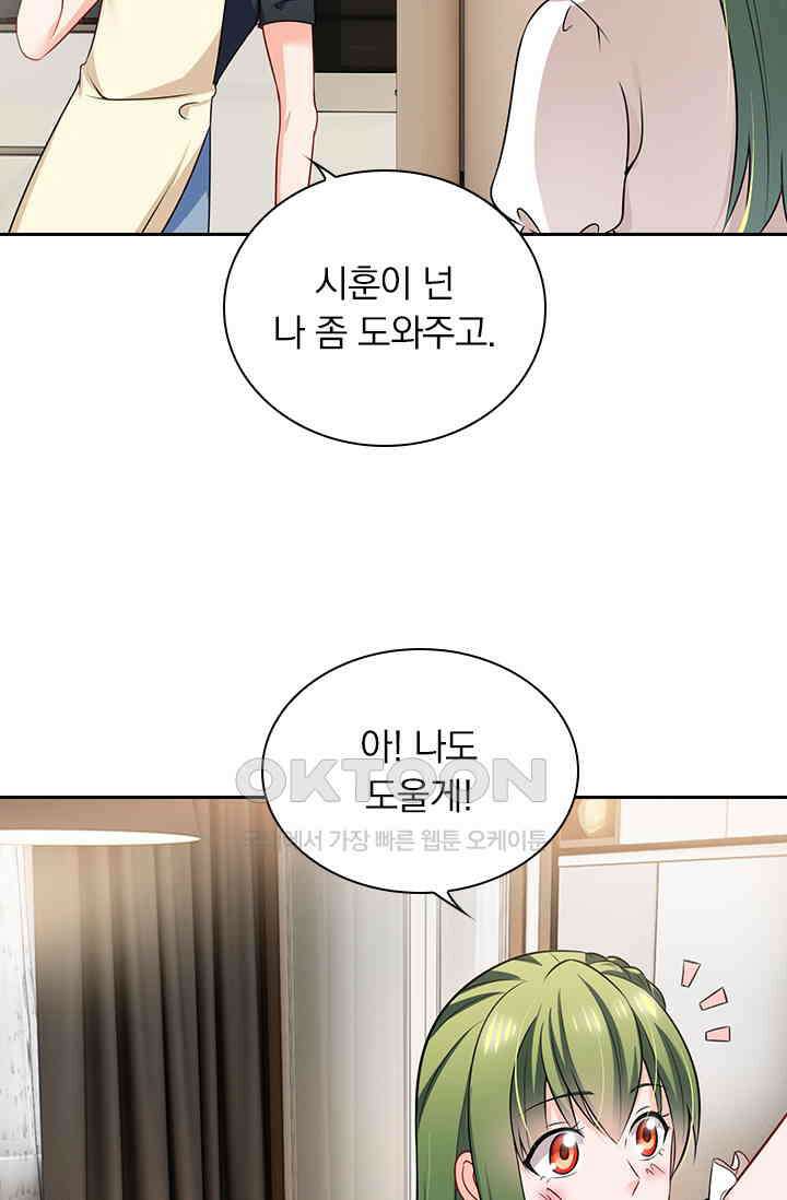 이혼해줄래요? 시즌2 14화 9