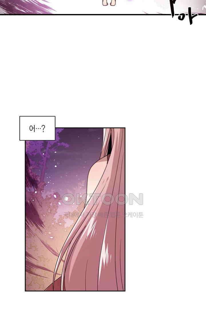 공주님 마음대로! 96화 6