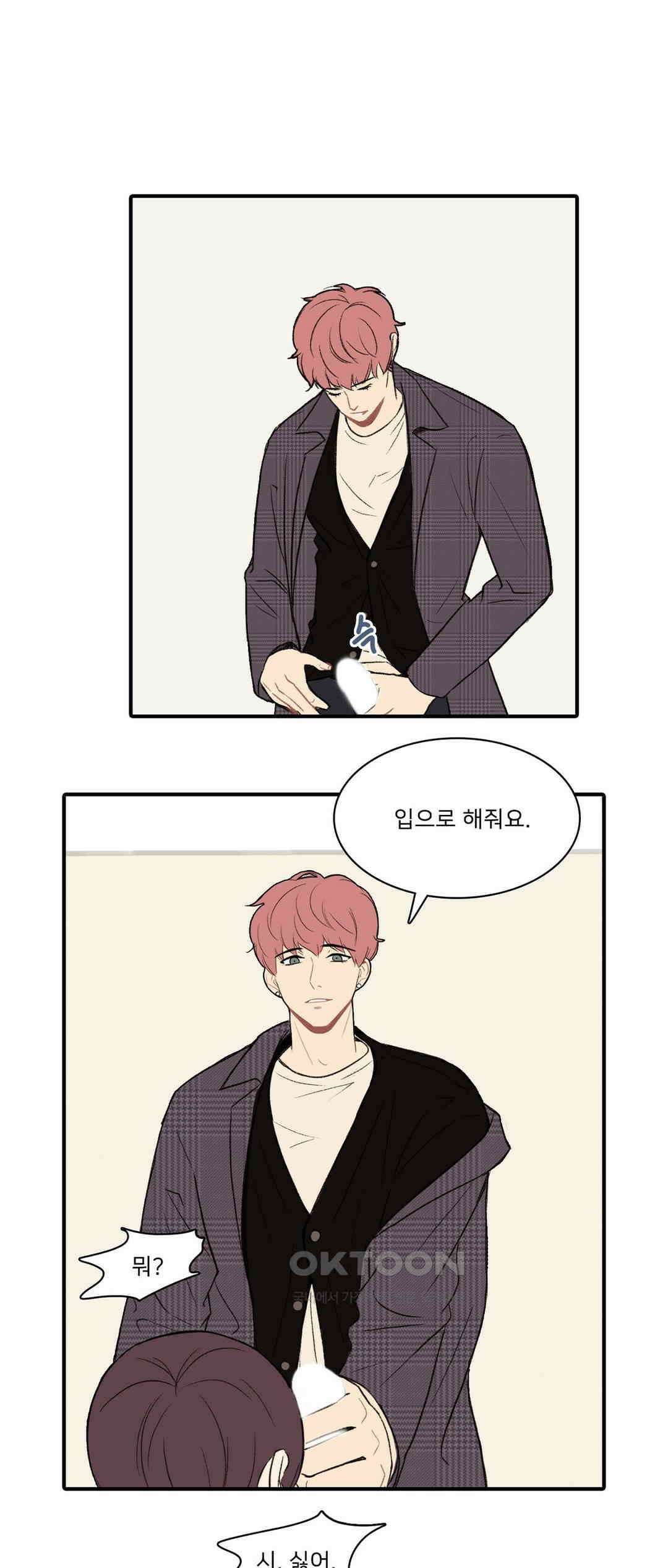 캠퍼스 러브 스토리 8화 1