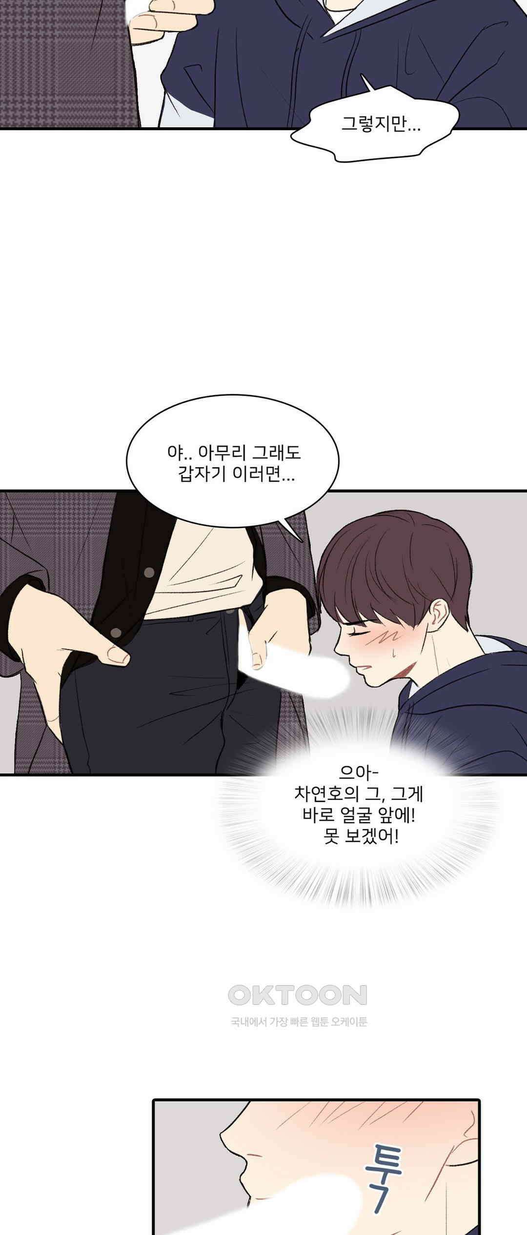 캠퍼스 러브 스토리 8화 3