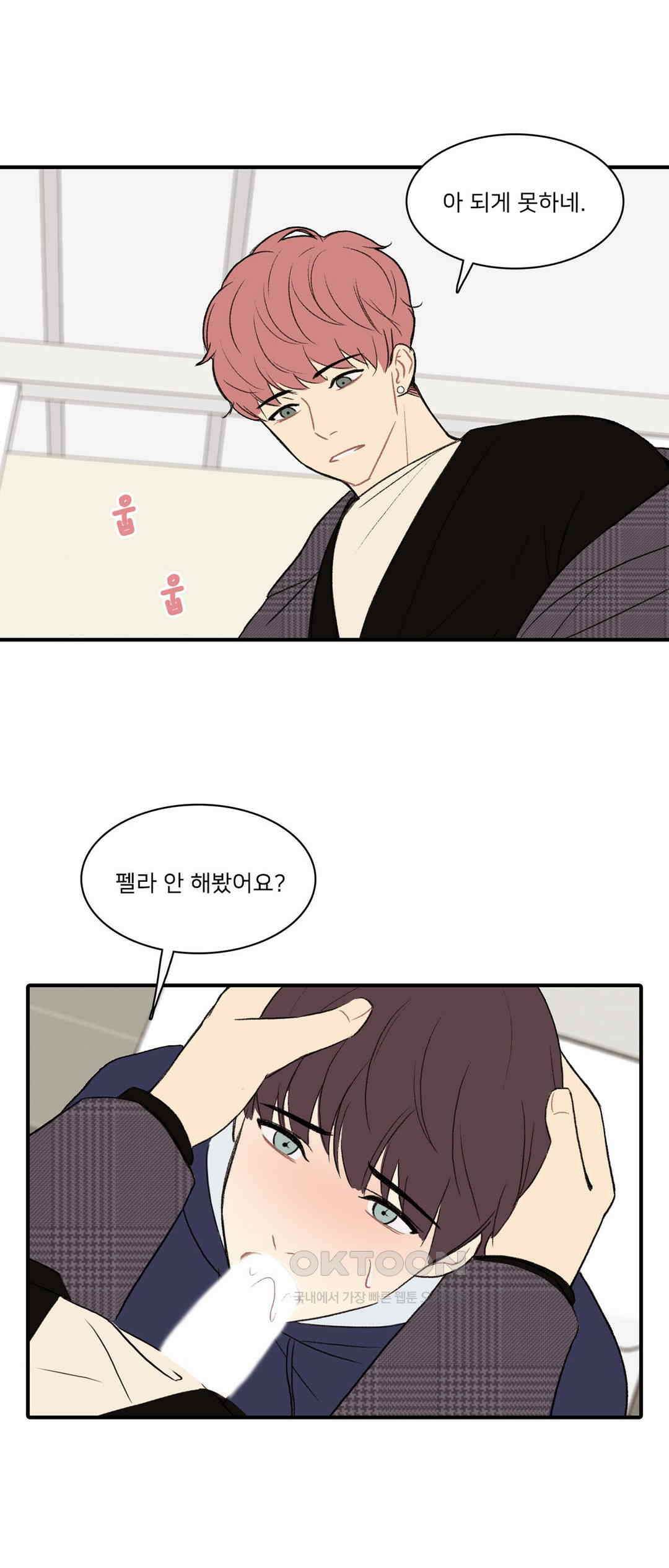 캠퍼스 러브 스토리 8화 6