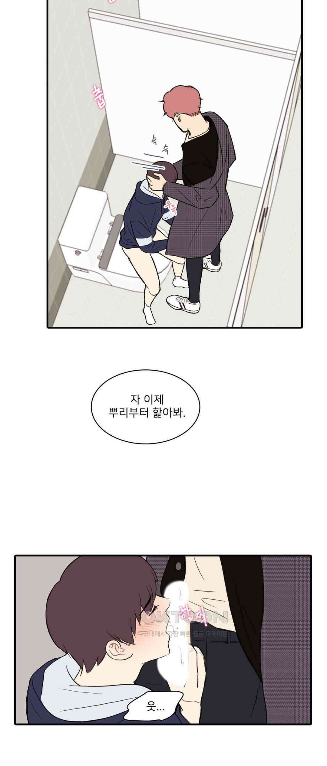 캠퍼스 러브 스토리 8화 8