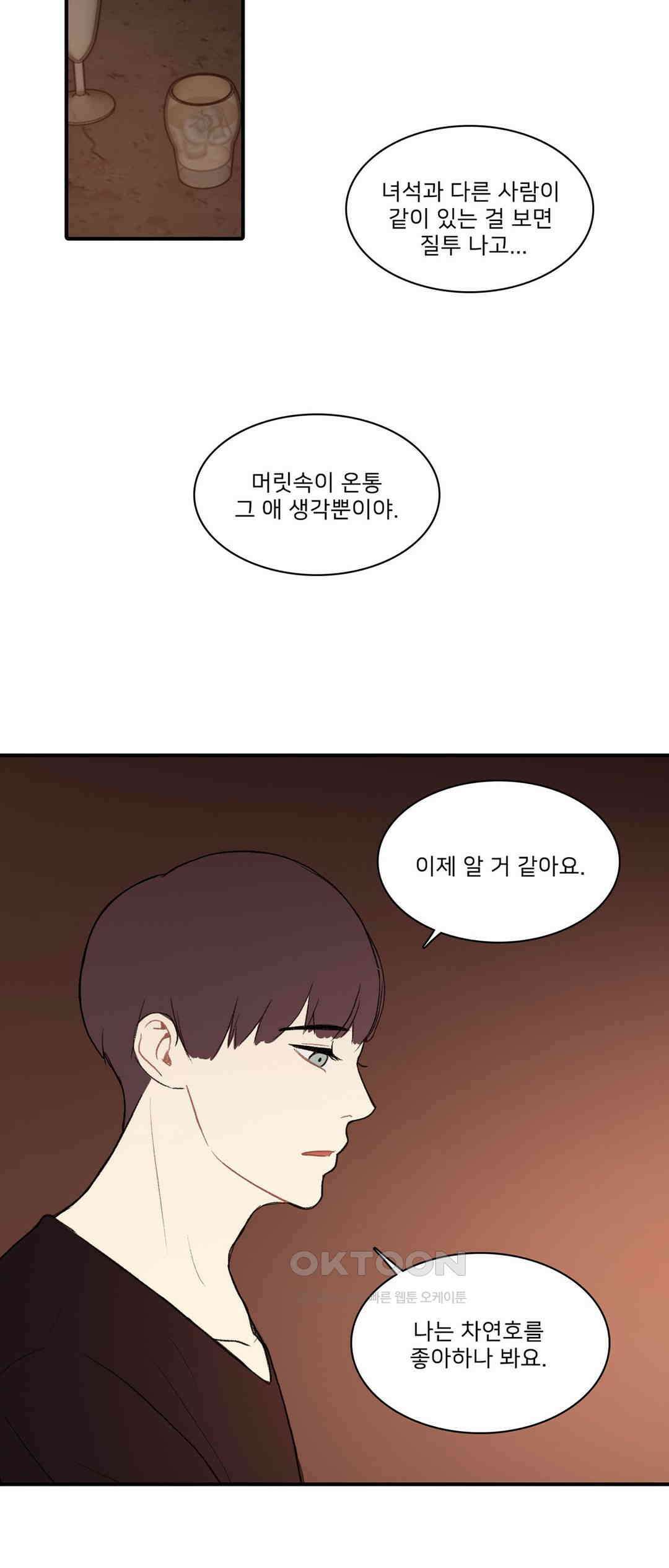 캠퍼스 러브 스토리 9화 2