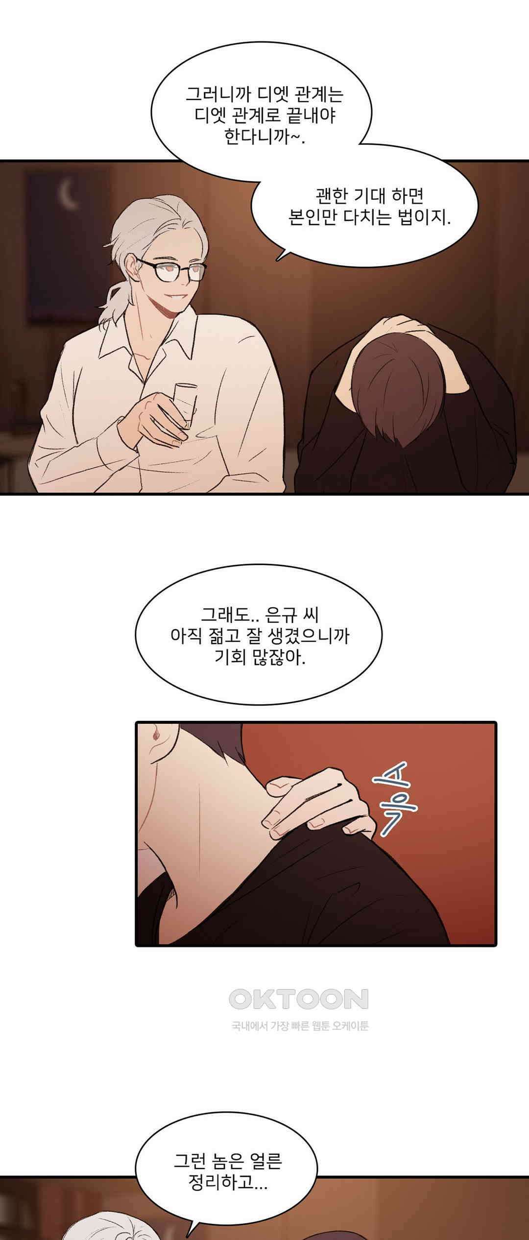 캠퍼스 러브 스토리 9화 6