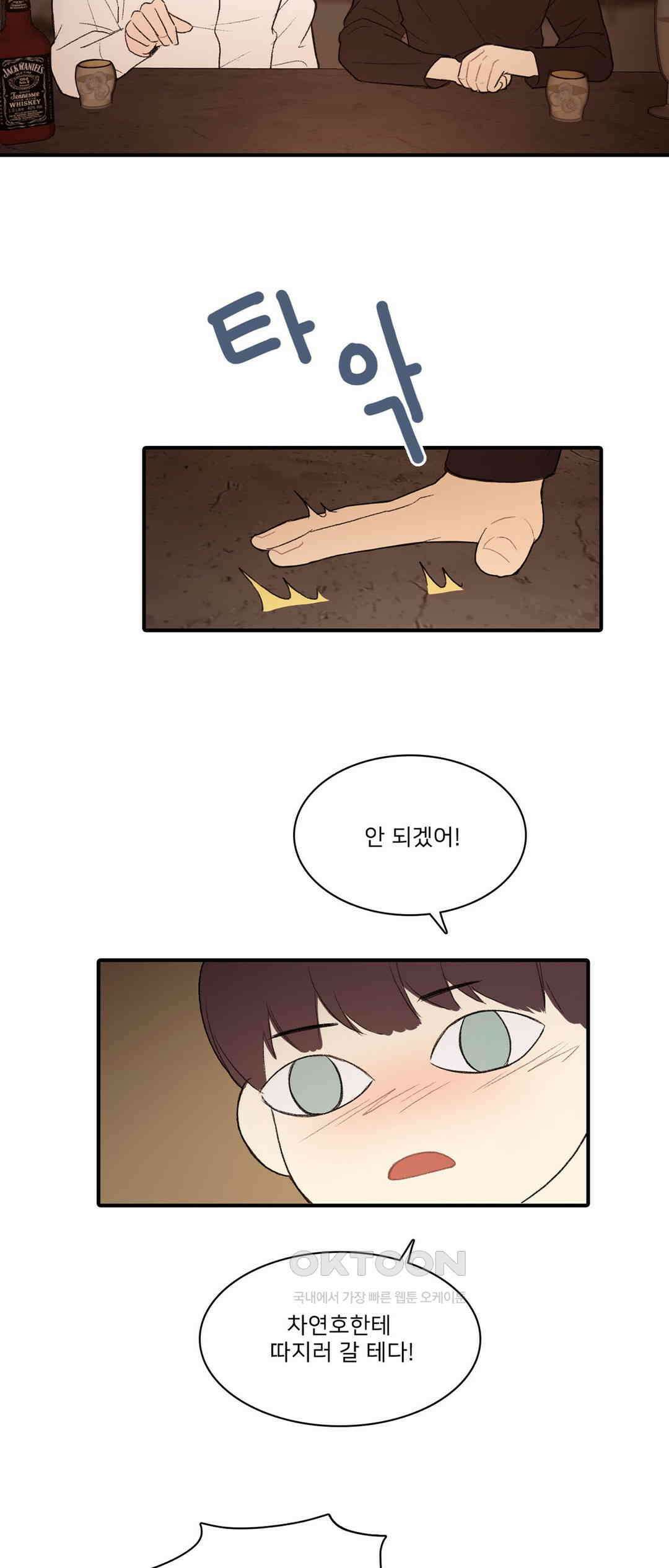 캠퍼스 러브 스토리 9화 8