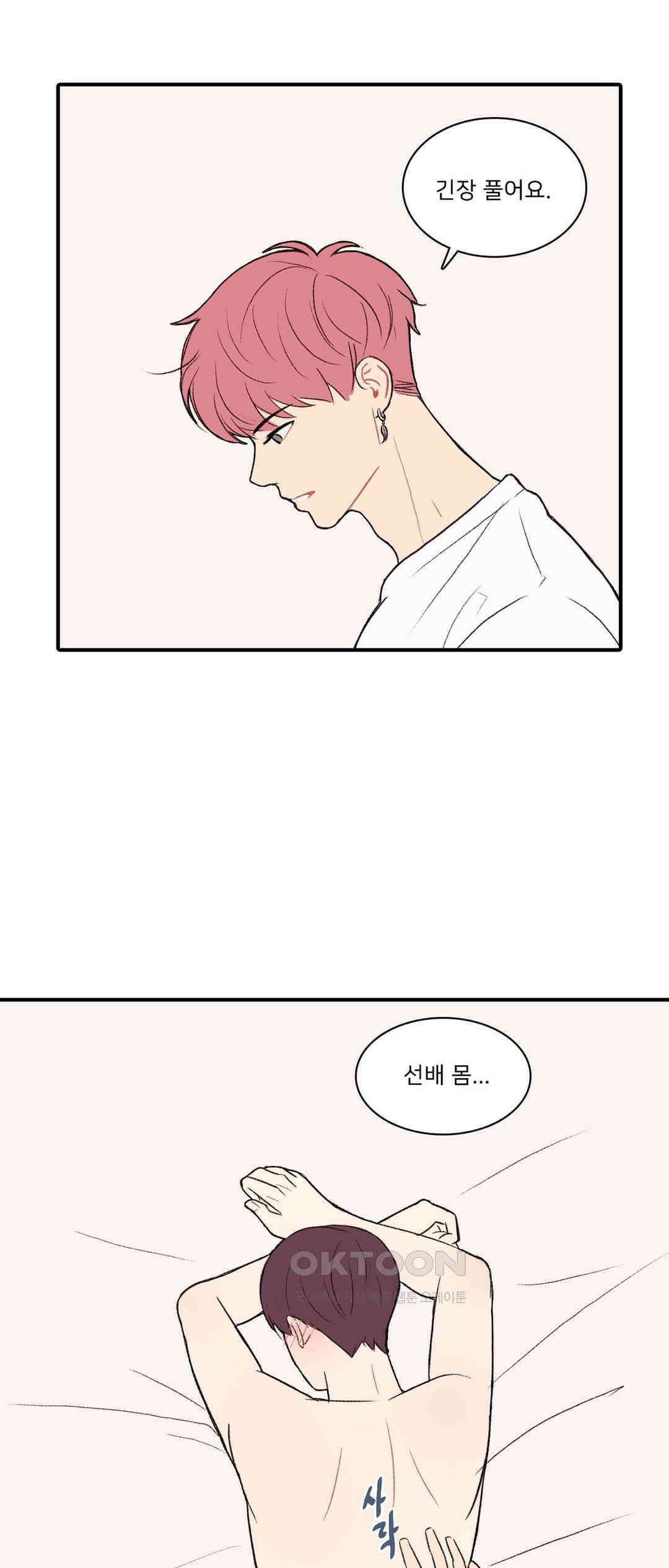 캠퍼스 러브 스토리 11화 6